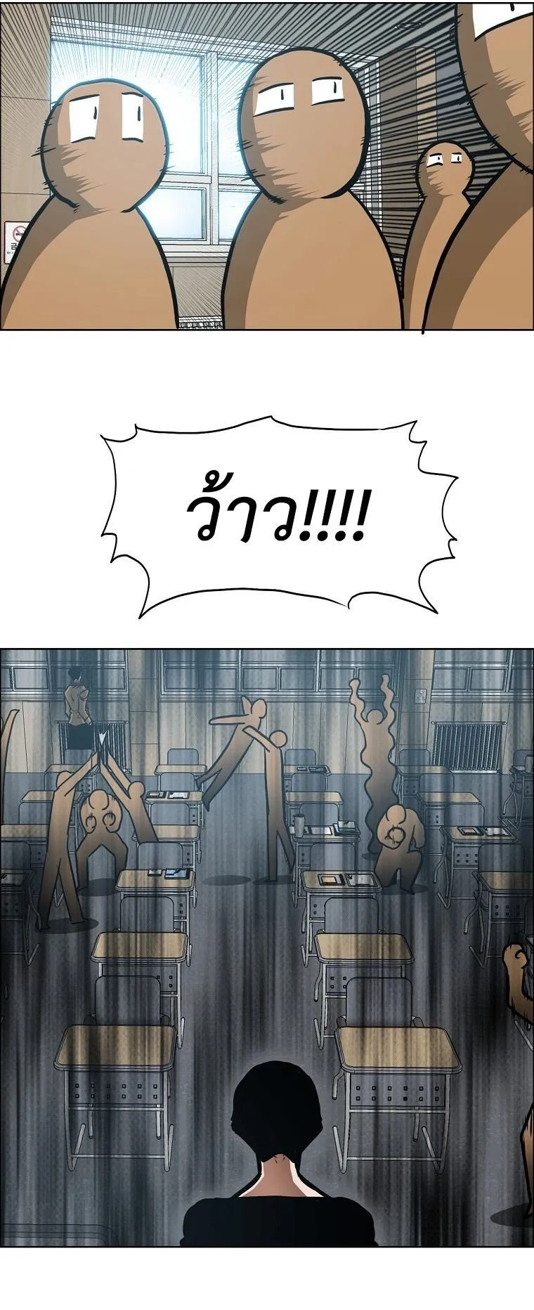 Secret Family ตอนที่ 42 หน้า 27