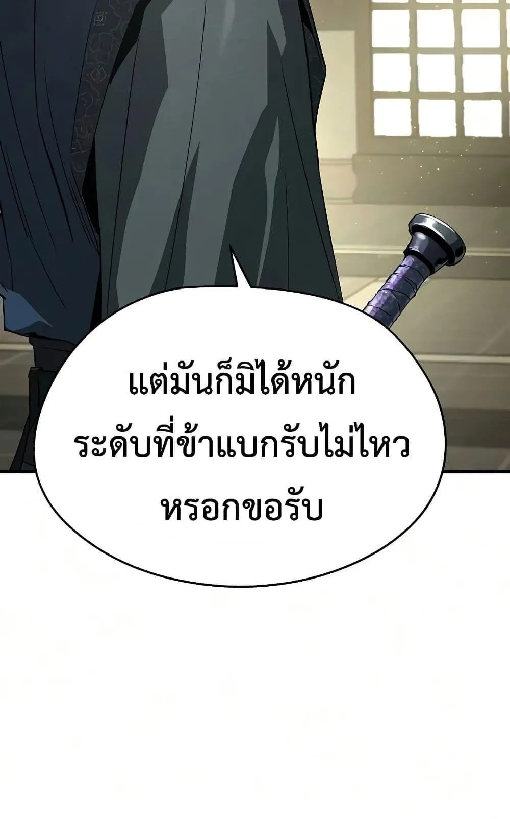 Absolute Regression ตอนที่ 102 หน้า 110
