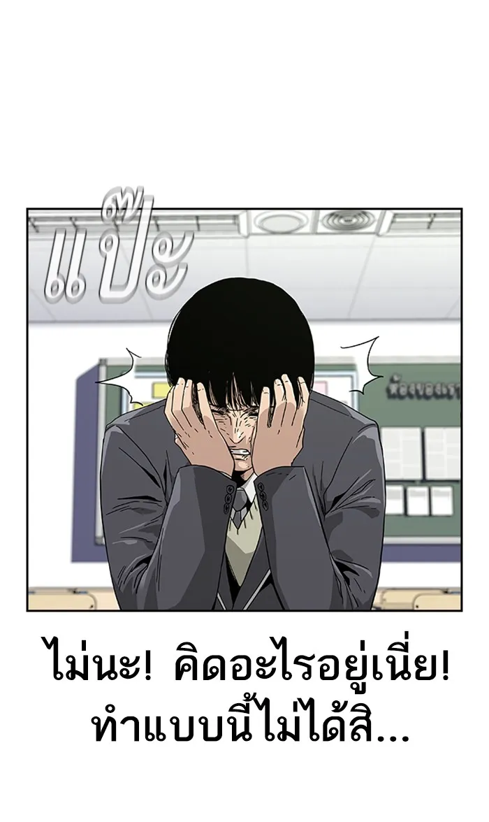 To Not Die ตอนที่ 2 หน้า 37