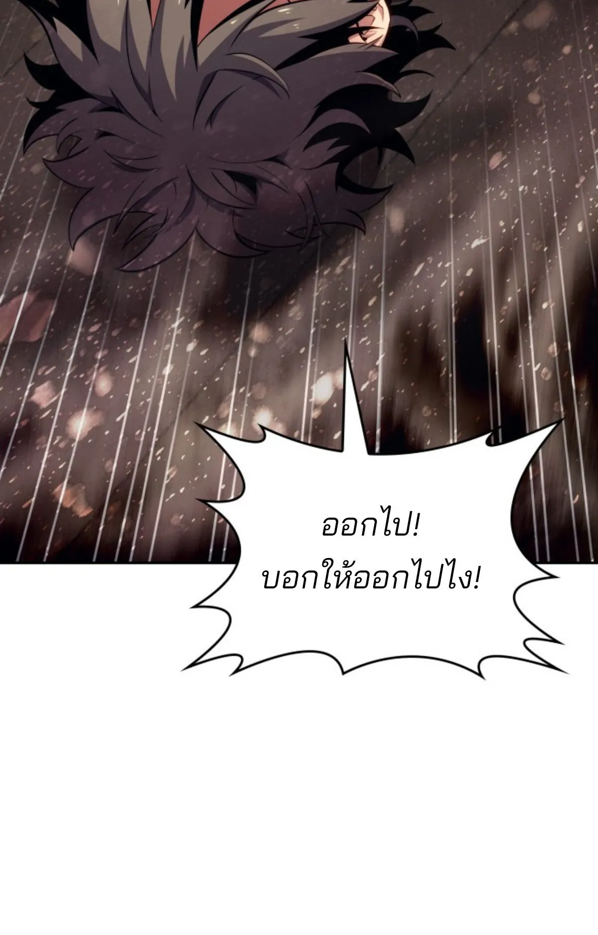 The Cold-Blooded Warrior ตอนที่ 2 หน้า 127