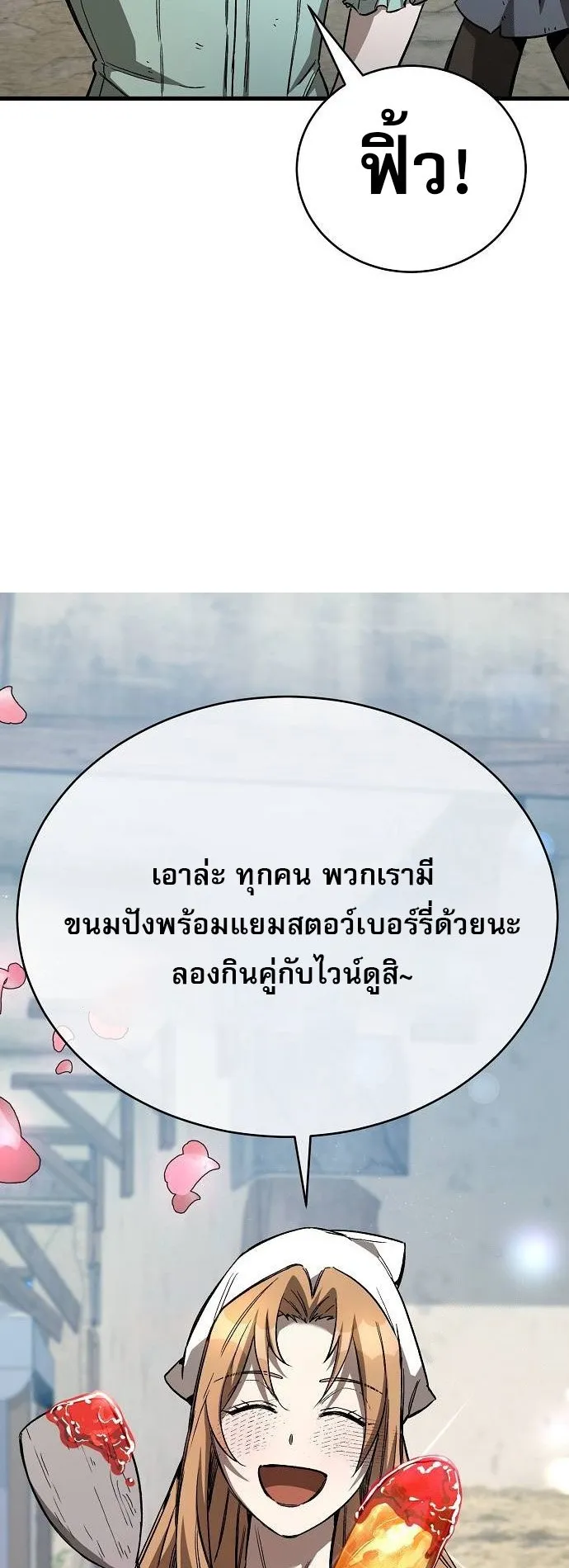 A Rogue Guard in a Medieval Fantasy ตอนที่ 12 หน้า 6