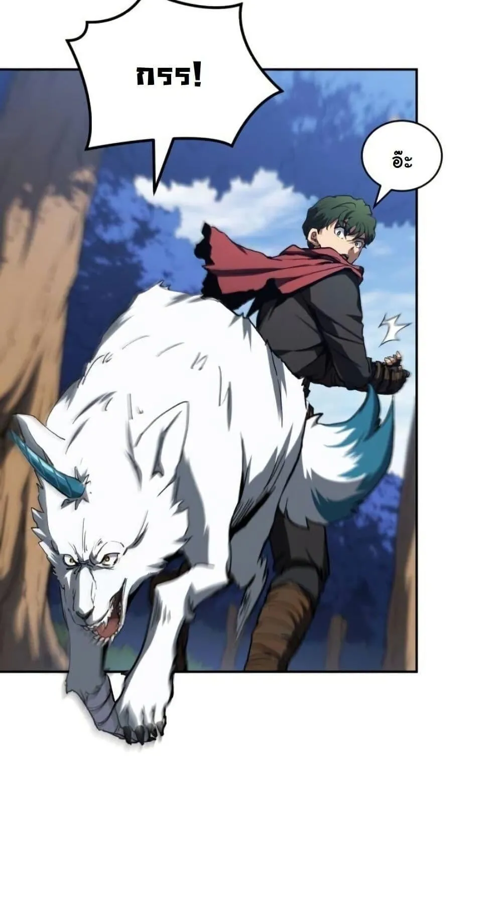 Wild Ranker ตอนที่ 14 หน้า 76