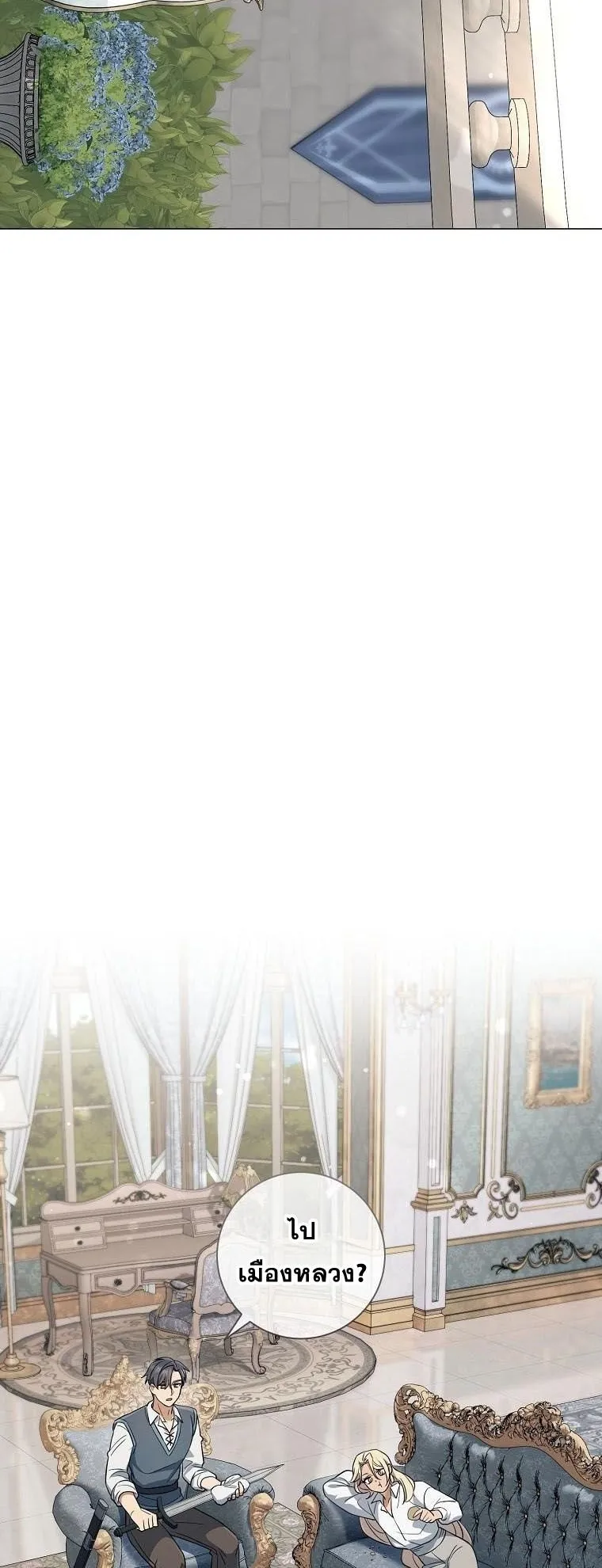 Magic Lord ตอนที่ 14 หน้า 60