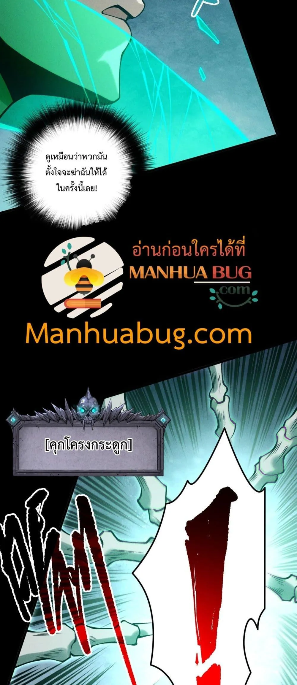 Disastrous Necromancer ตอนที่ 219 หน้า 38