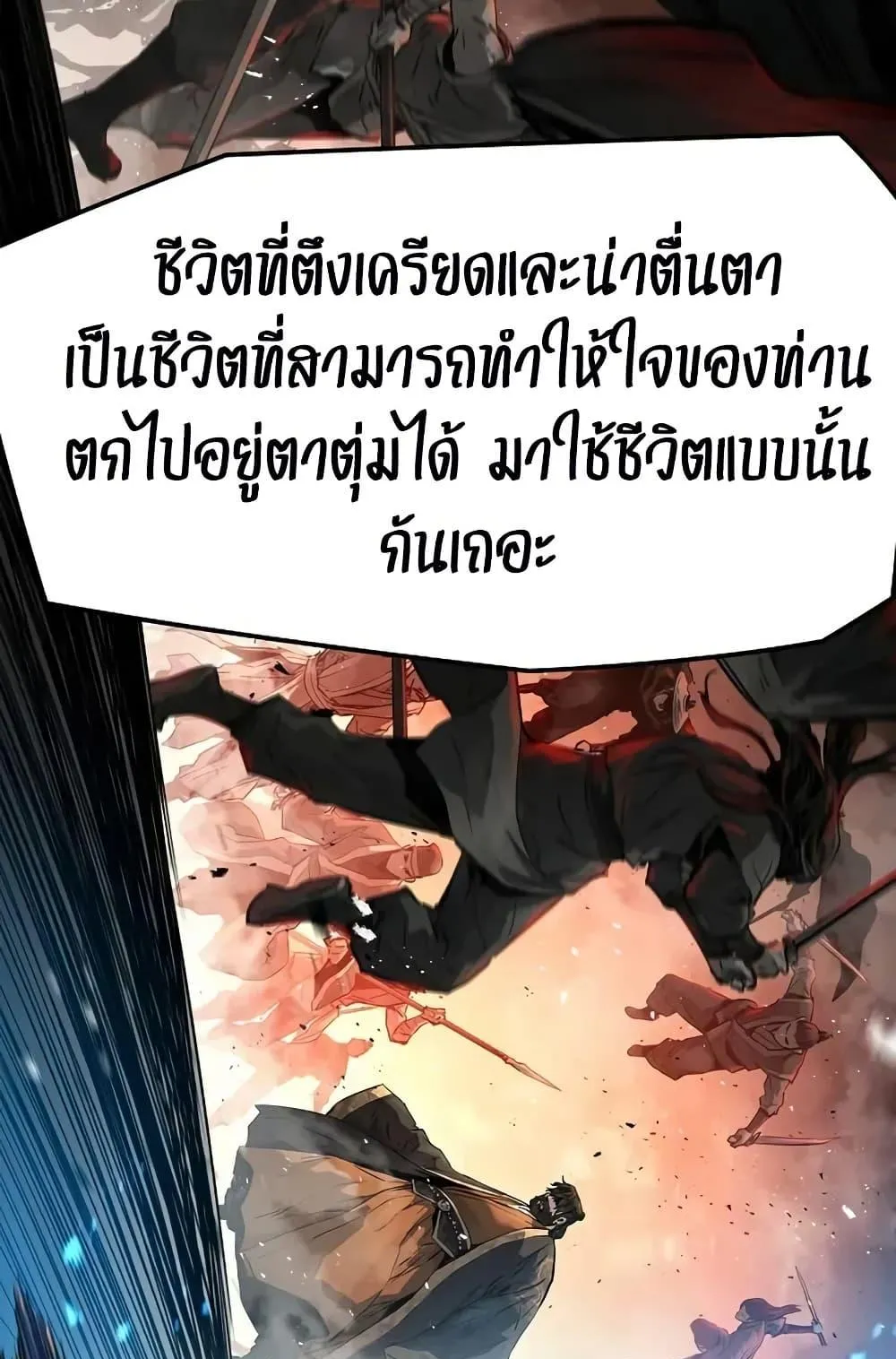 Absolute Regression ตอนที่ 85 หน้า 94