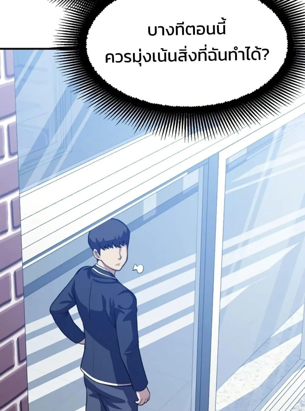 Academy Reincarnation Hero การหวนคืนของวีรบุรุษแห่งสถาบัน ตอนที่ 17 หน้า 20