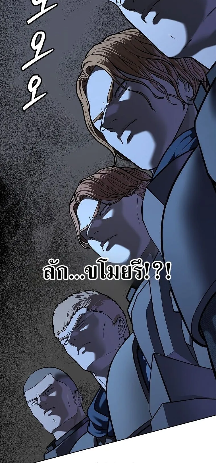 The Iron Emperor ตอนที่ 43 หน้า 4