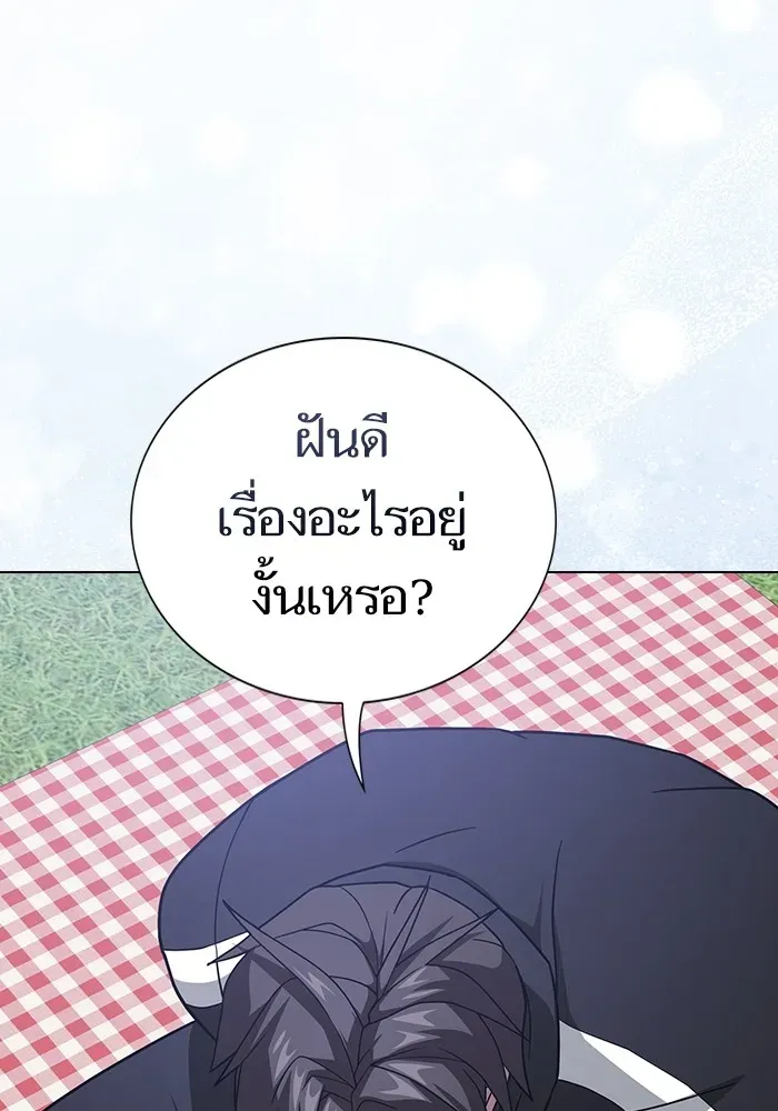 The Tutorial Tower of the Advanced Player ตอนที่ 223 หน้า 163