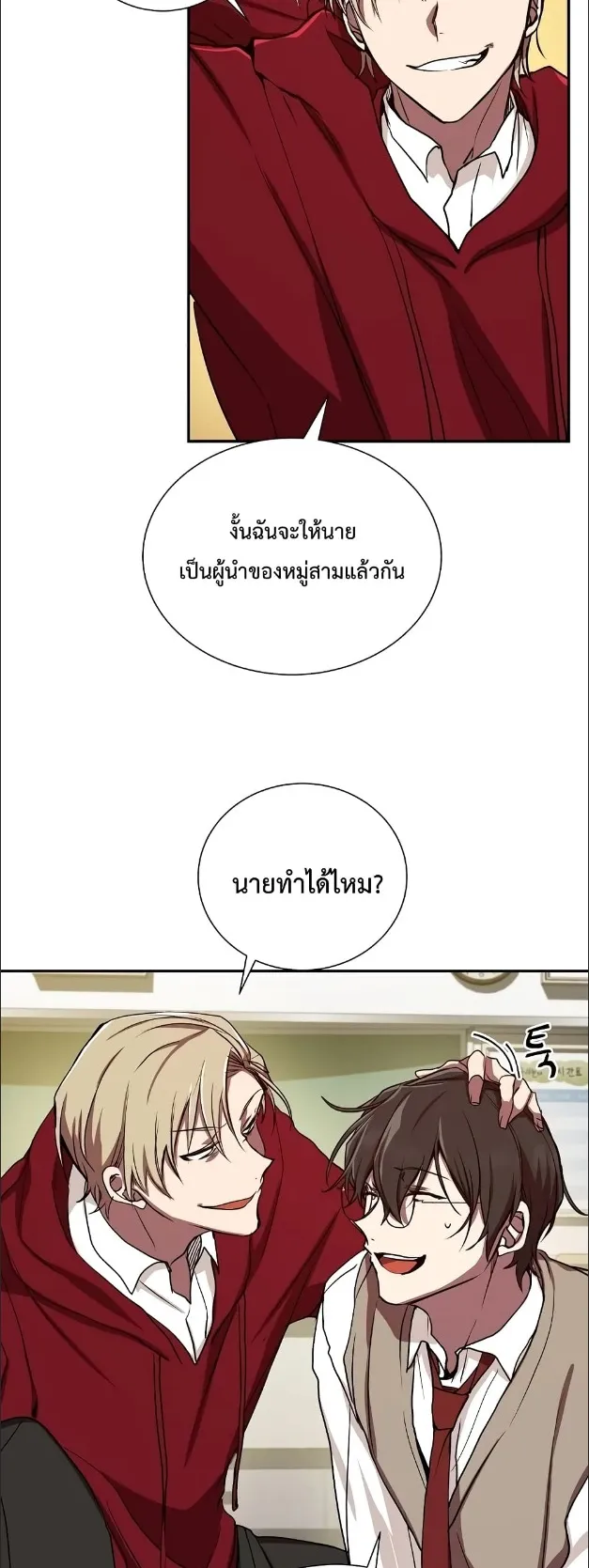 My School Life Pretending To Be a Worthless Person ตอนที่ 2 หน้า 40