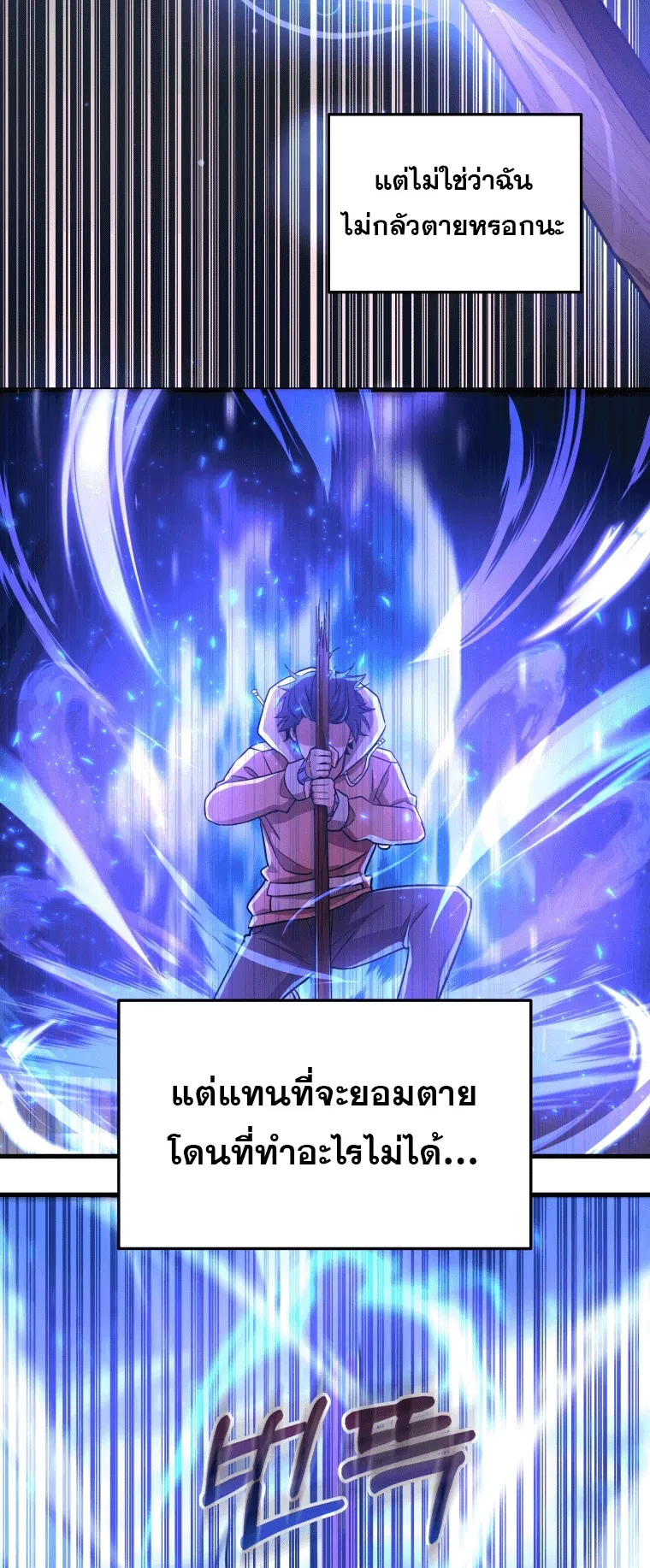 Heir of Mythical Heroes ตอนที่ 6 หน้า 52