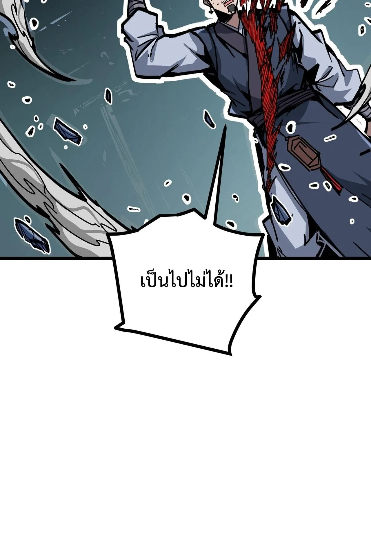 Immortal Fairy, Please Listen to My Explanation ตอนที่ 1 หน้า 42