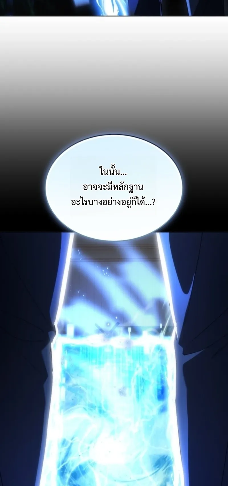 Apocalypse Veteran ตอนที่ 1 หน้า 132