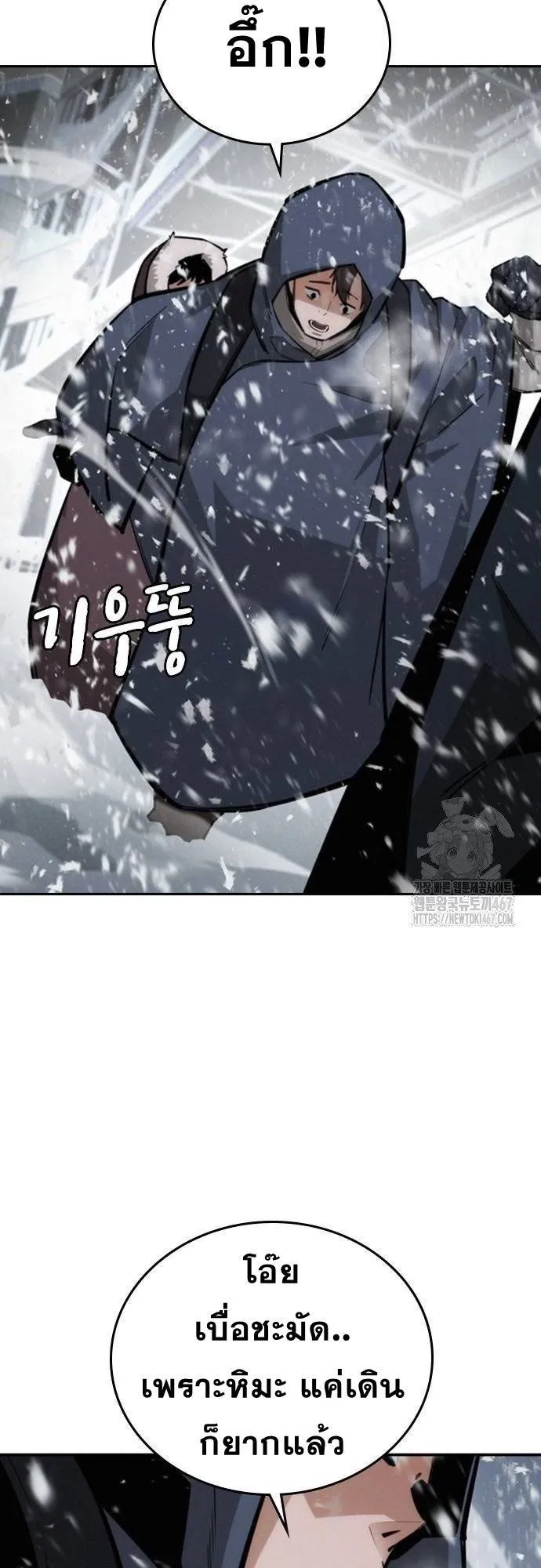 The Regressor Only Protects Me ตอนที่ 15 หน้า 18