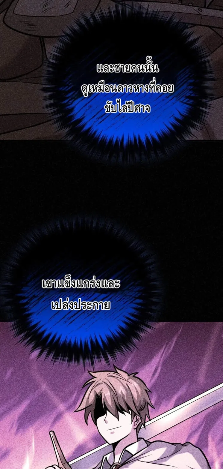 Reincarnation Sword Master ตอนที่ 11 หน้า 65
