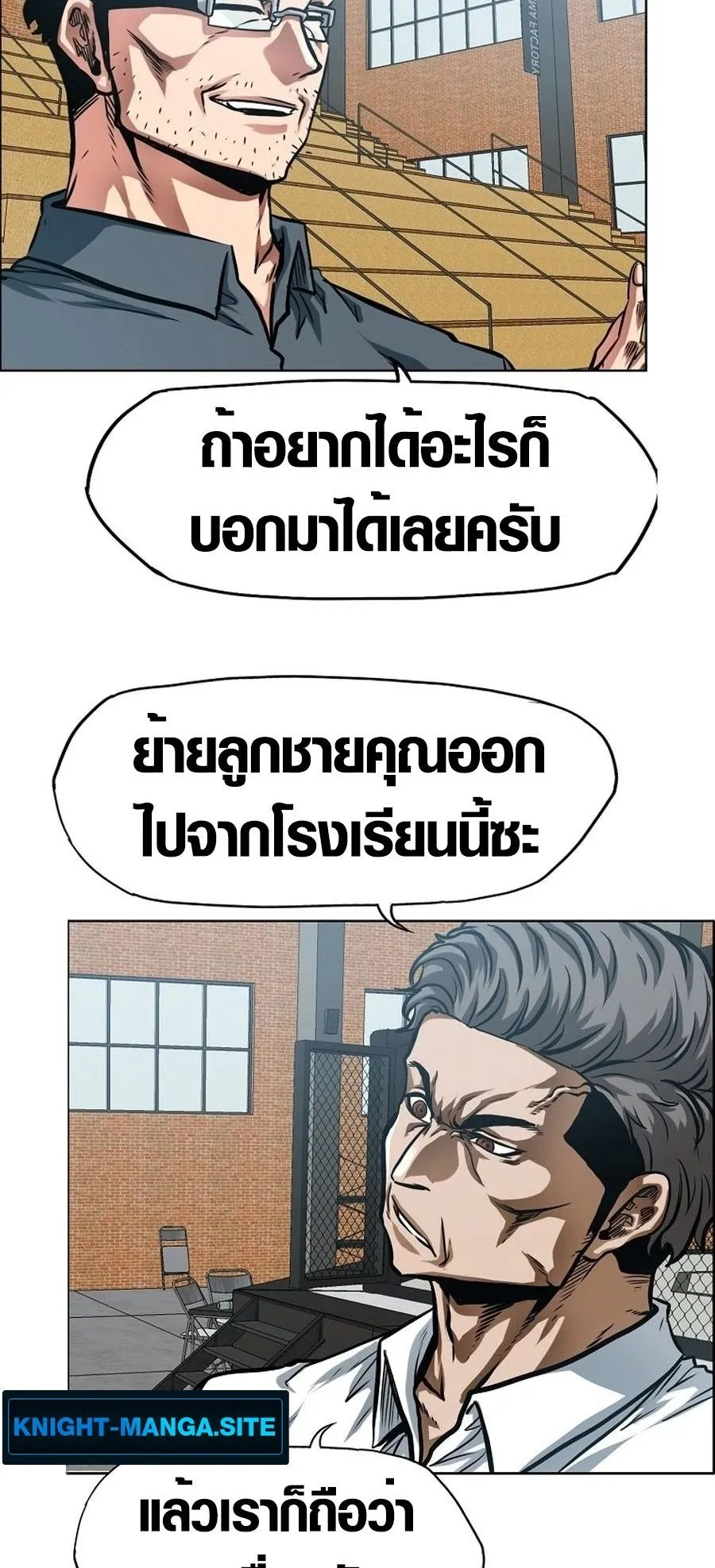Secret Family ตอนที่ 7 หน้า 17