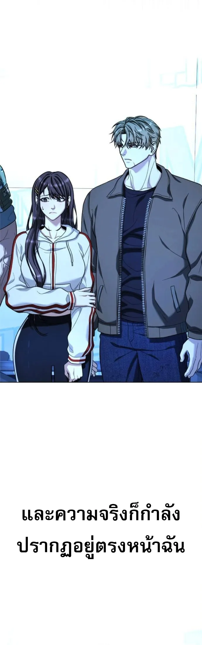 Zombie Papa ตอนที่ 16 หน้า 10
