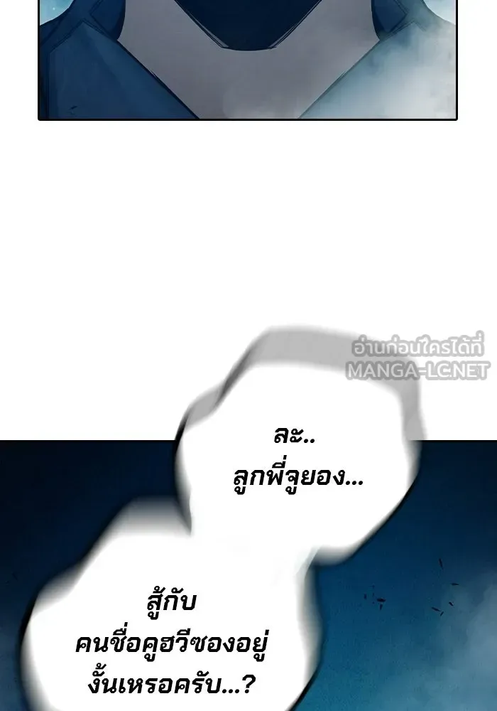 Juvenile Prison ตอนที่ 95 หน้า 192