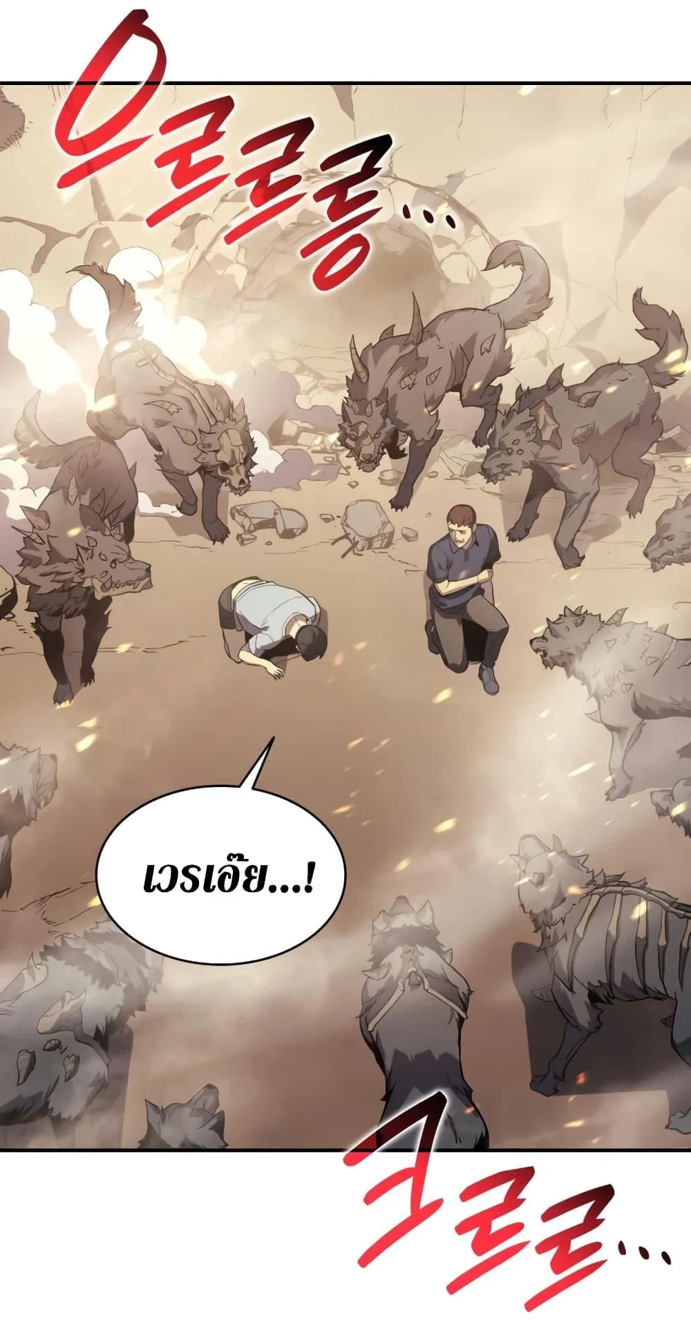 The Return of The Disaster-Class Hero ตอนที่ 1 หน้า 151