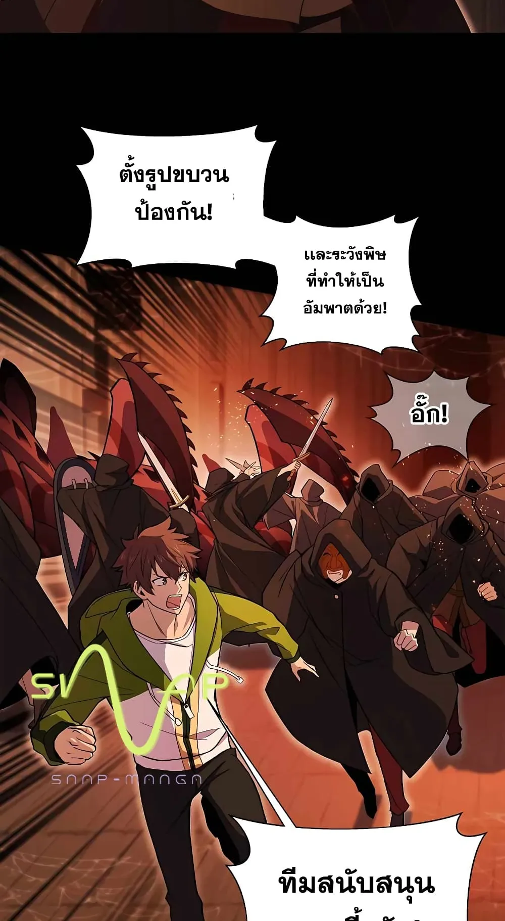 The Part-Time Land of the Gods ตอนที่ 4 หน้า 38