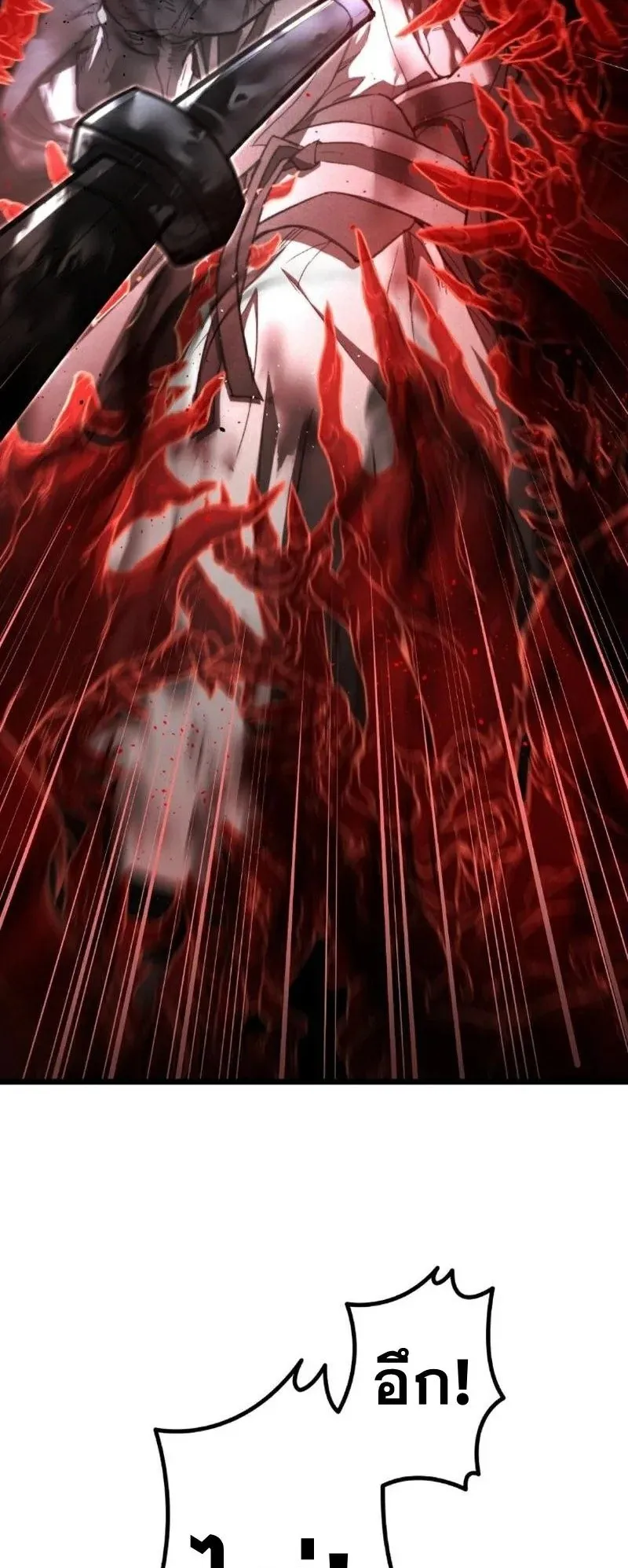 Unrivaled Spear Ghost ตอนที่ 10 หน้า 4