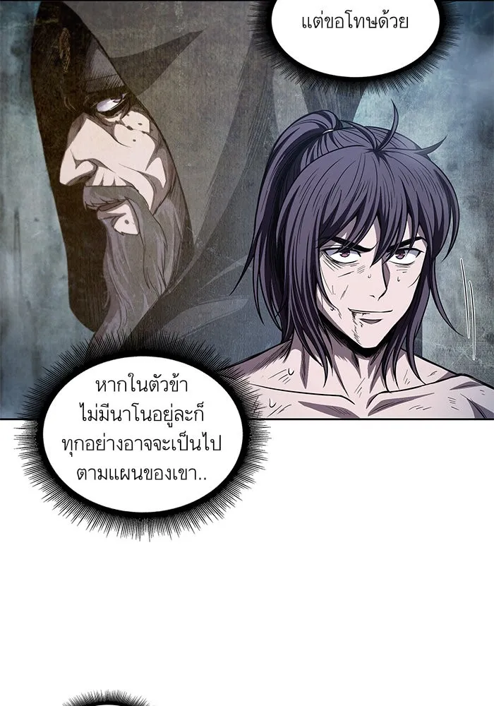 Nano Machine Chapter 46 หน้า 6