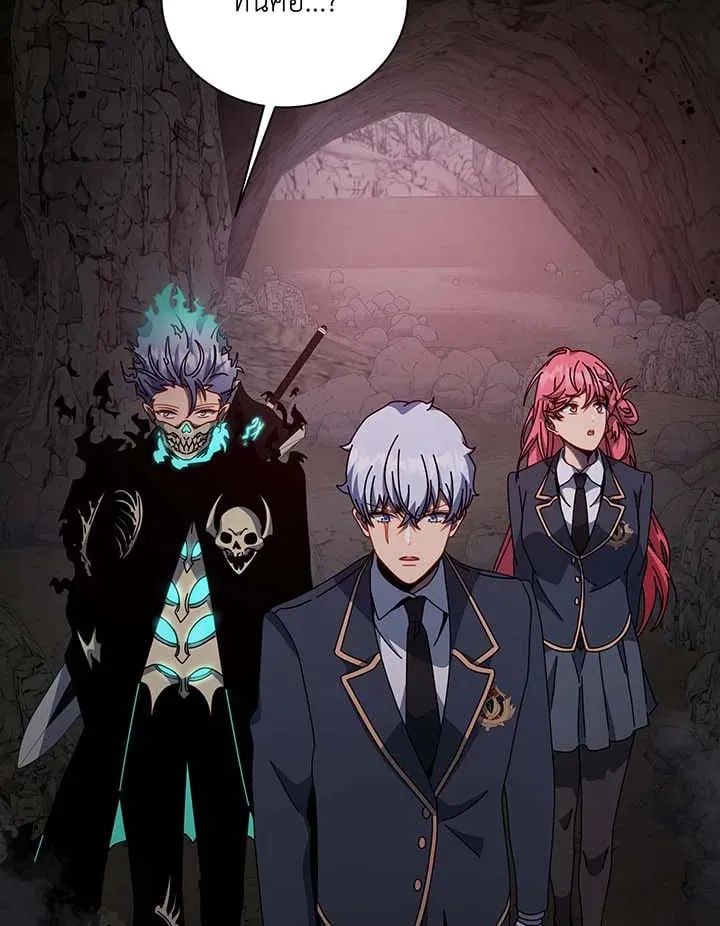 Necromancer Academy’s Genius Summoner Chapter 146 หน้า 5