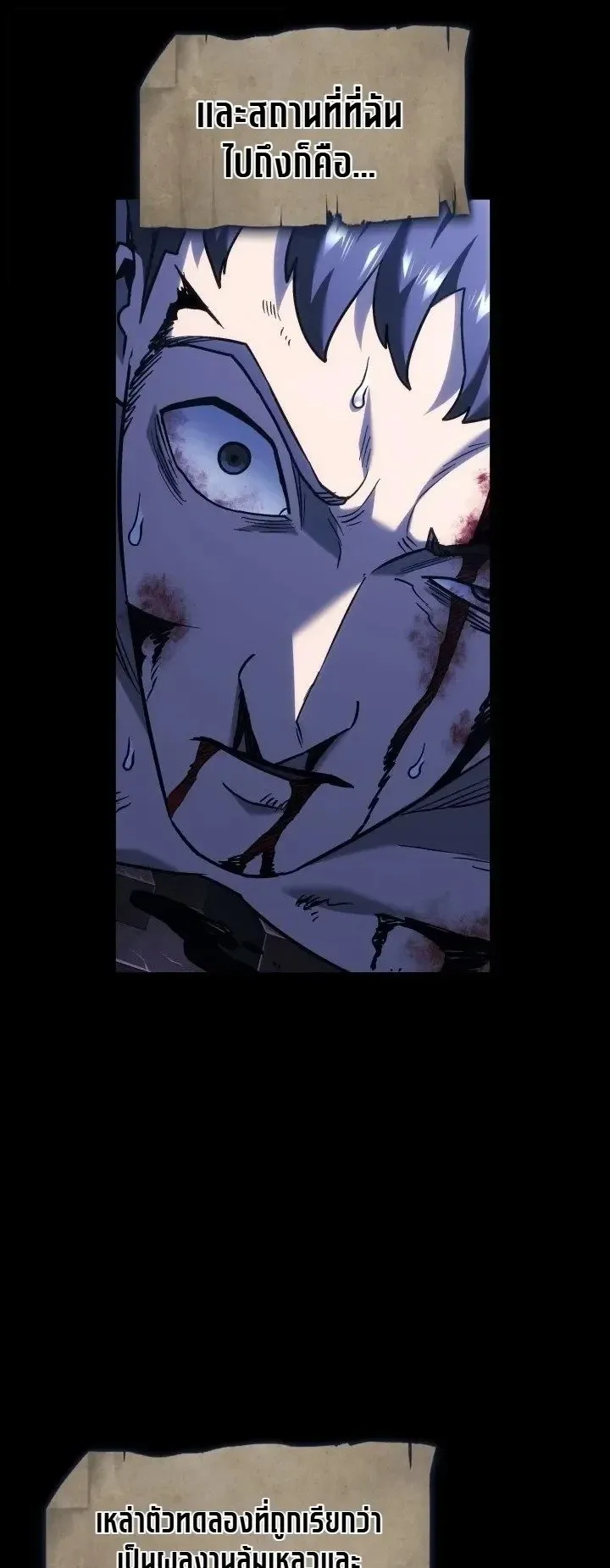 Revenge of the Iron-Blooded Sword Hound ตอนที่ 175 หน้า 41