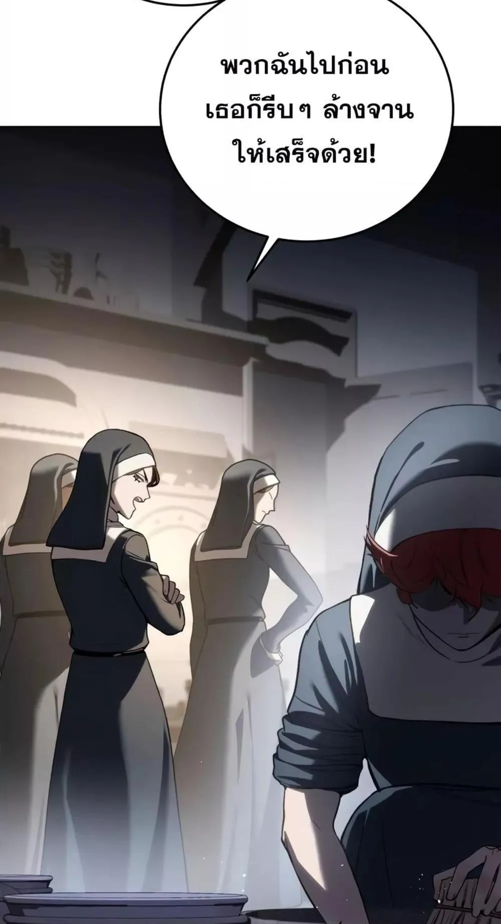 Star-Embracing Swordmaster ตอนที่ 42 หน้า 57