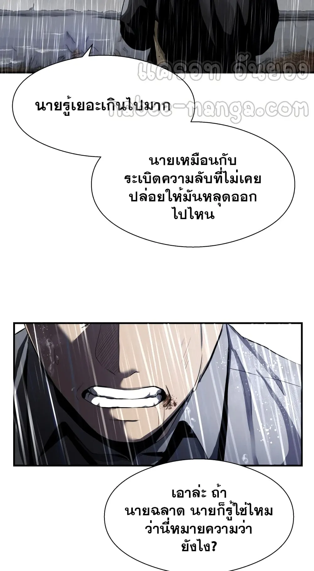 Surviving as a Fish ตอนที่ 1 หน้า 59