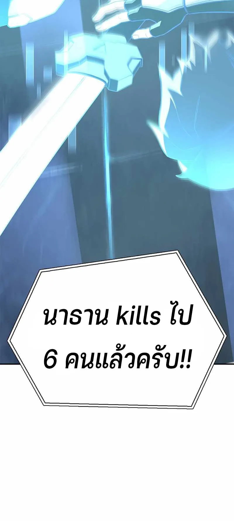 Superhuman Battlefield ตอนที่ 1 หน้า 68