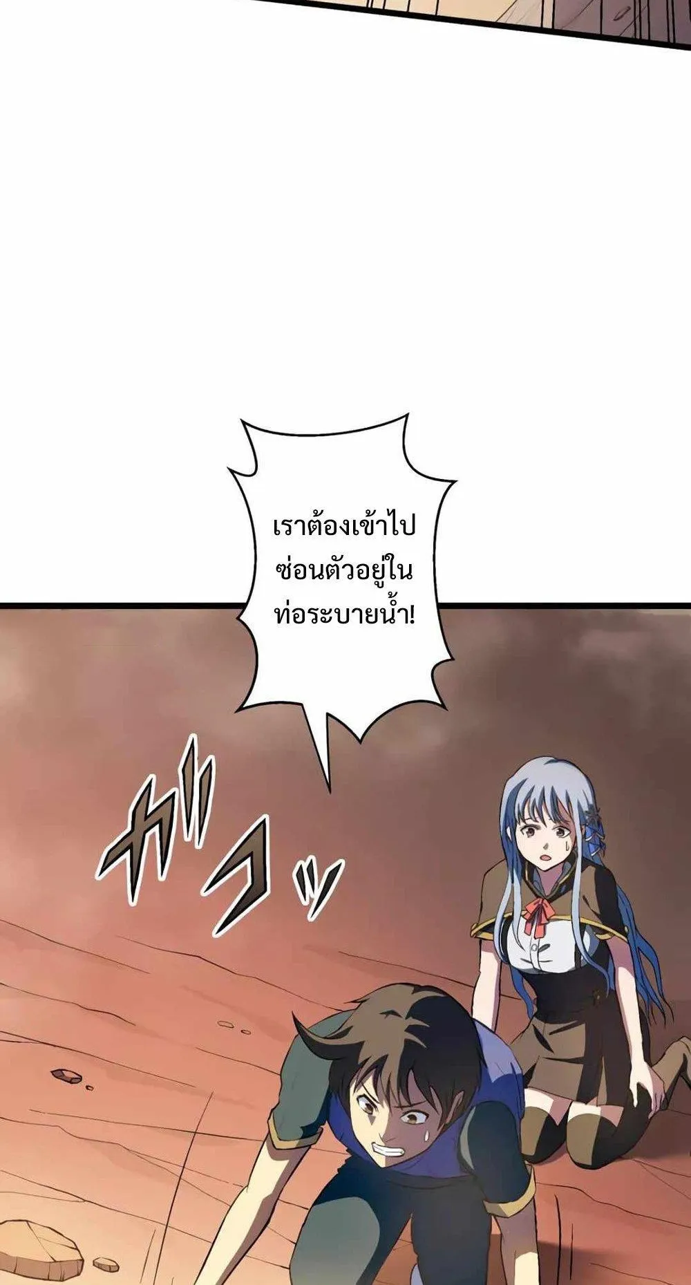 From Earth’s Weakest to the Universe’s Strongest ตอนที่ 2 หน้า 26