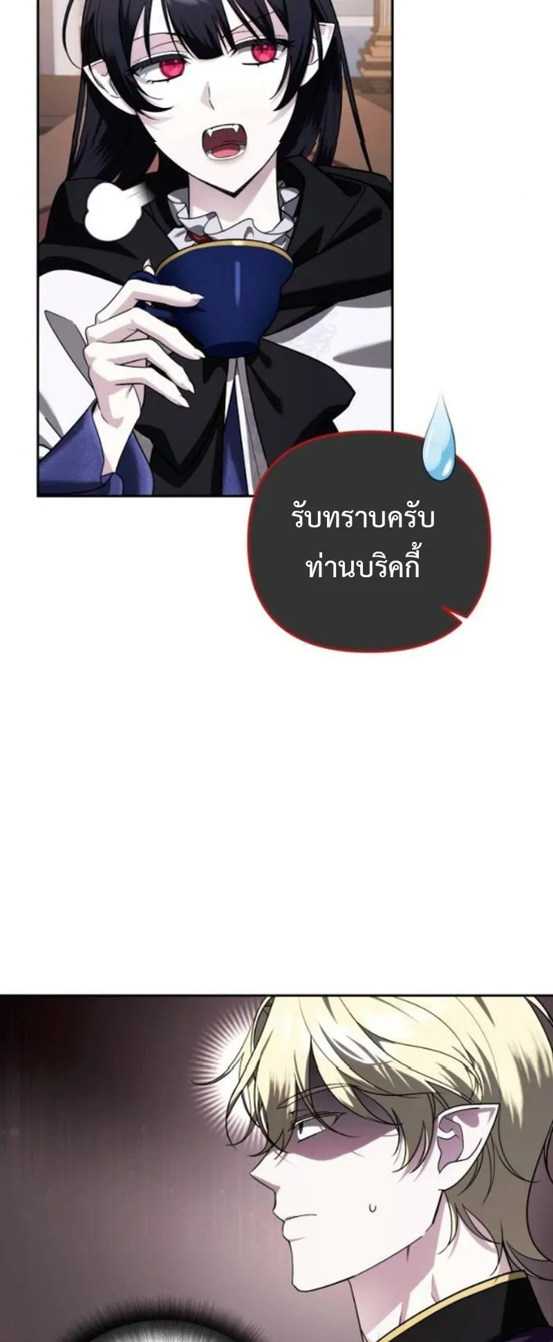 Sovereign of the Infinite Clones ตอนที่ 61 หน้า 40
