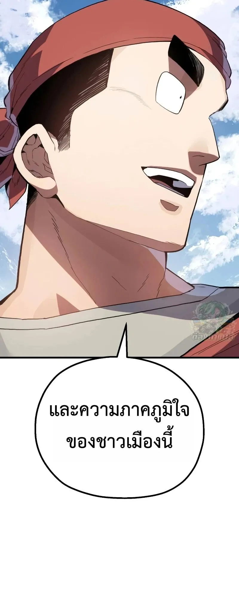 The Hero of the Heart Sword ตอนที่ 10 หน้า 44
