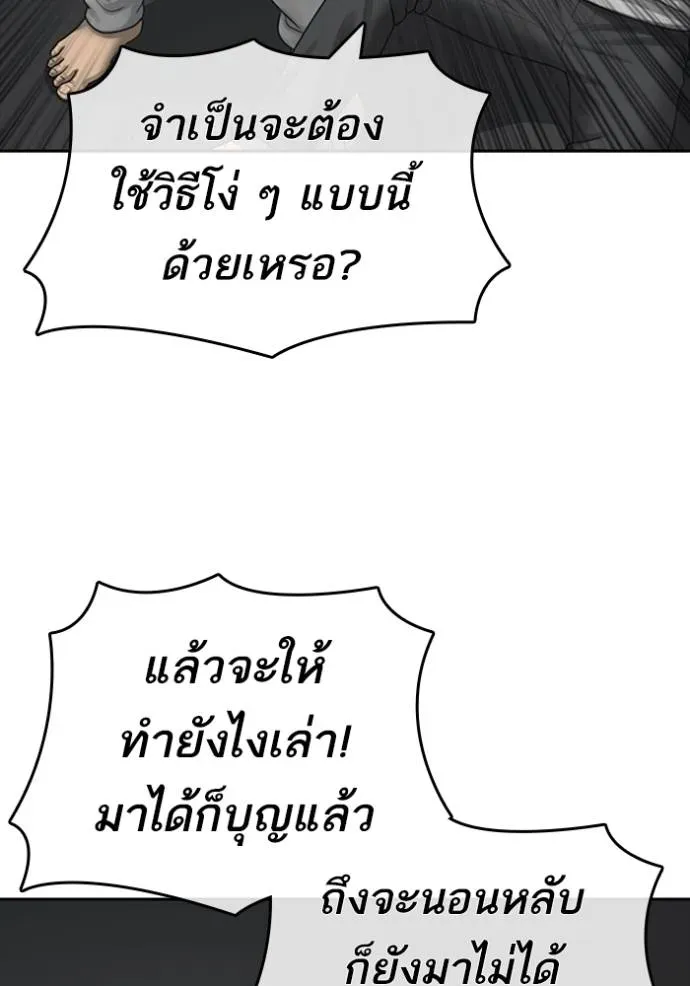 Loser Life 2 ตอนที่ 42 หน้า 10