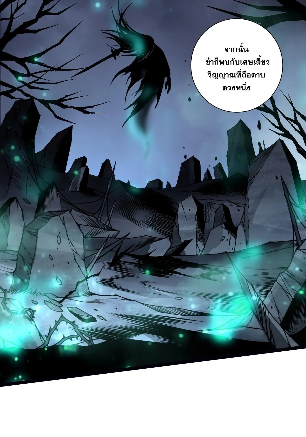 Disastrous Necromancer ตอนที่ 306 หน้า 32