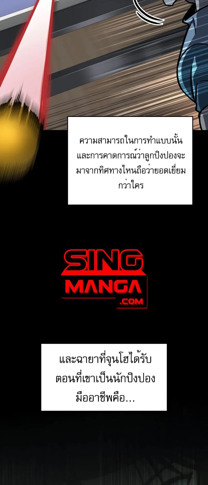 My Exclusive Tower Guide ตอนที่ 15 หน้า 34