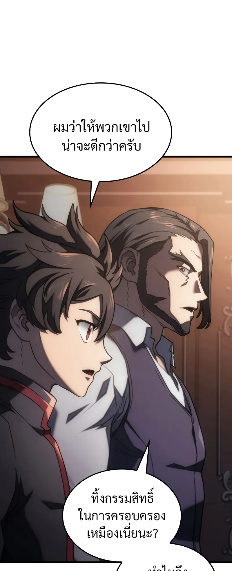 Revenge of the Iron-Blooded Sword Hound ตอนที่ 14 หน้า 38
