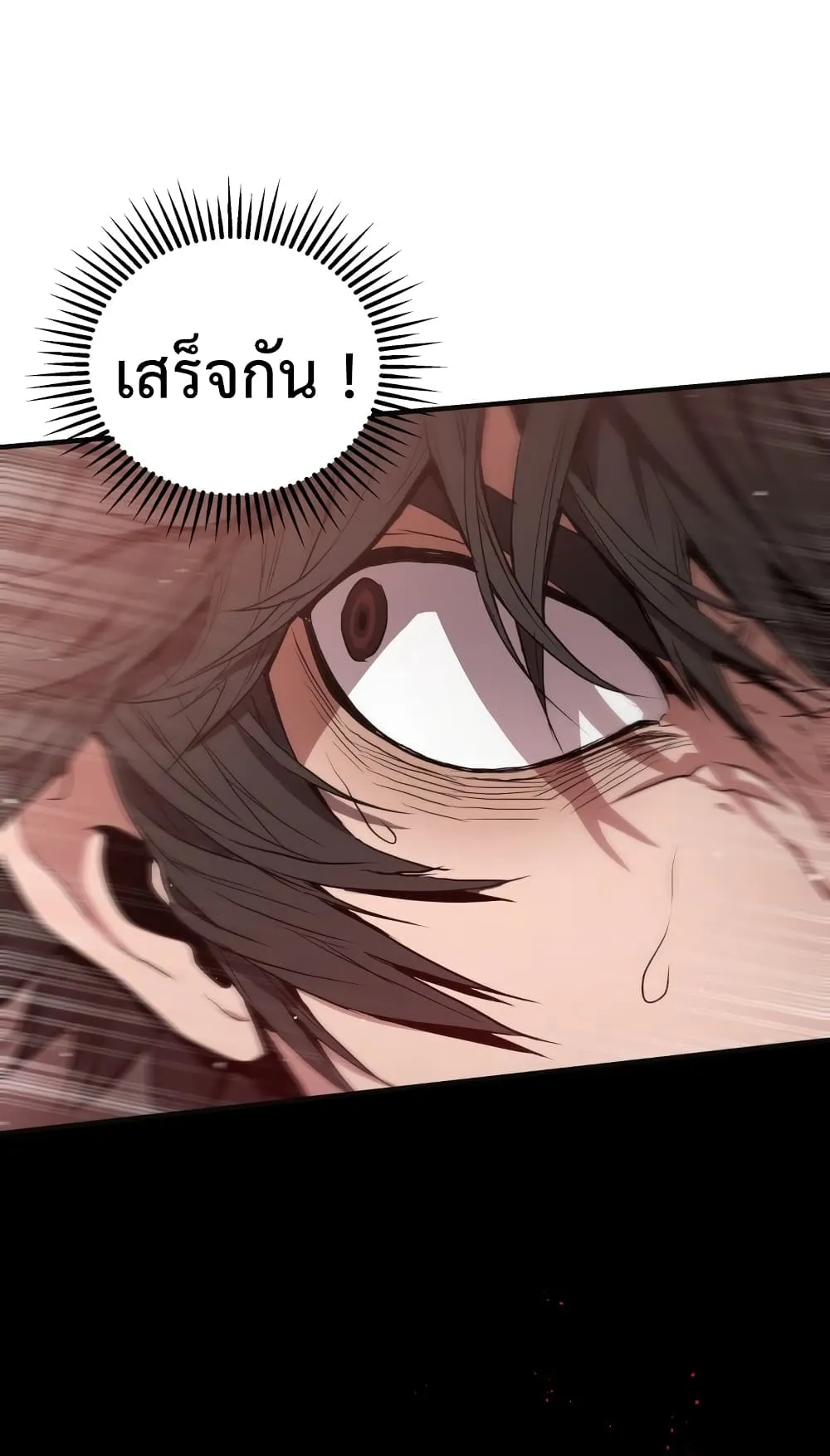 Hoarding in Hell ตอนที่ 3 หน้า 75