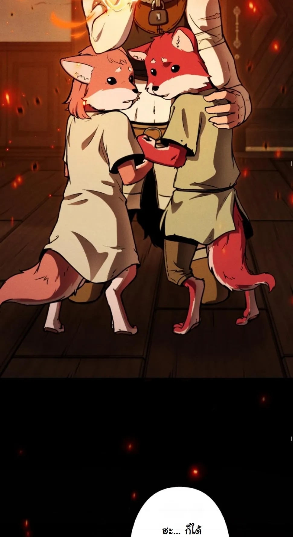 Revenge on the Tyrant Dragon ตอนที่ 13 หน้า 57