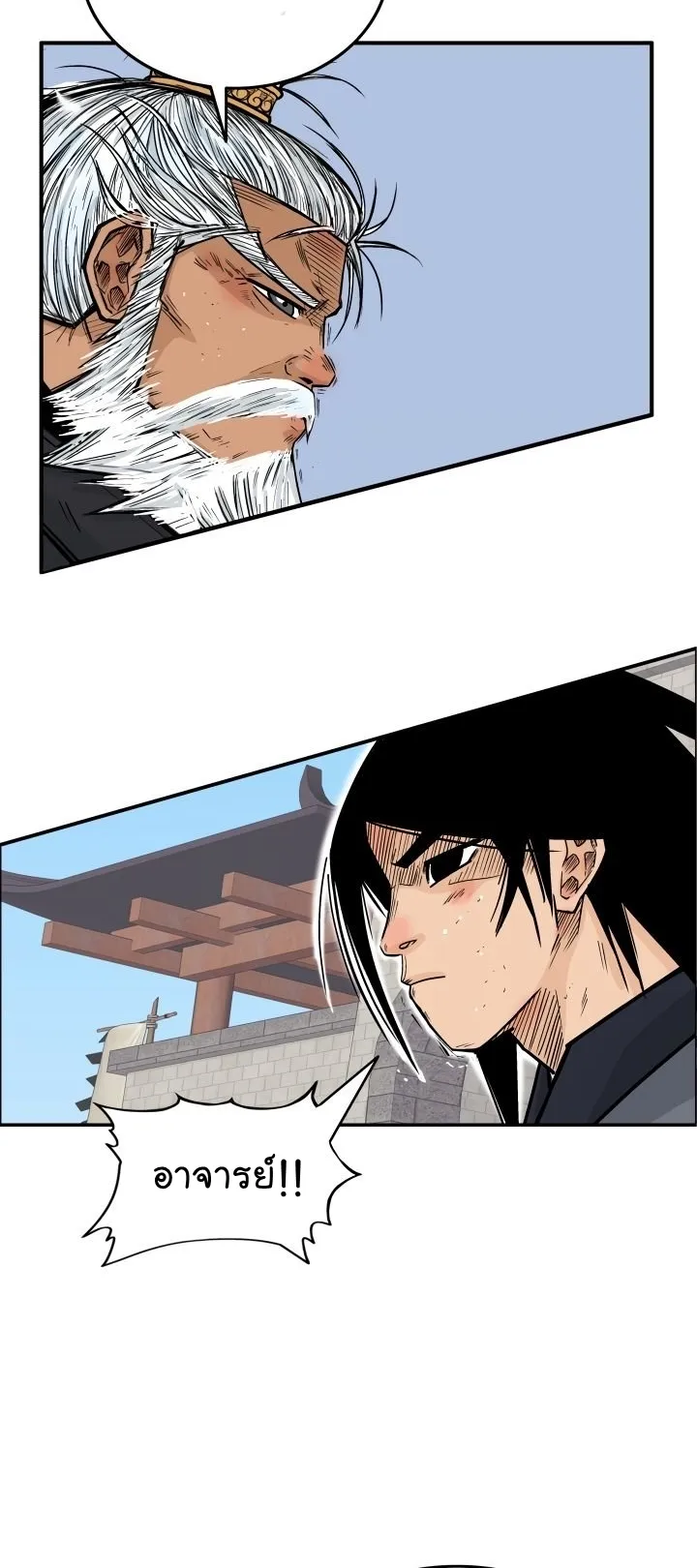Fist Demon of Mount Hua ตอนที่ 5 หน้า 35
