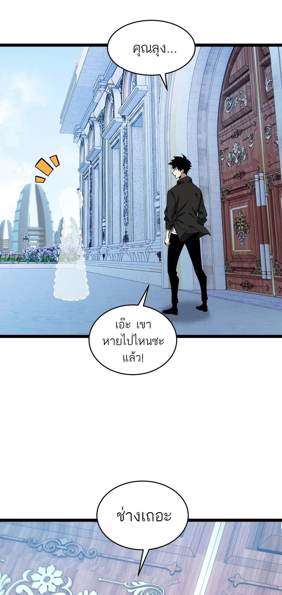 Maxed Strength Necromancer ตอนที่ 12 หน้า 47