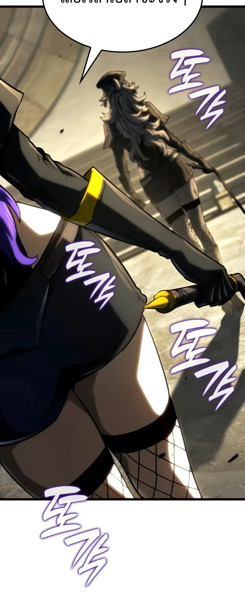 Revenge of the Iron-Blooded Sword Hound ตอนที่ 96 หน้า 85