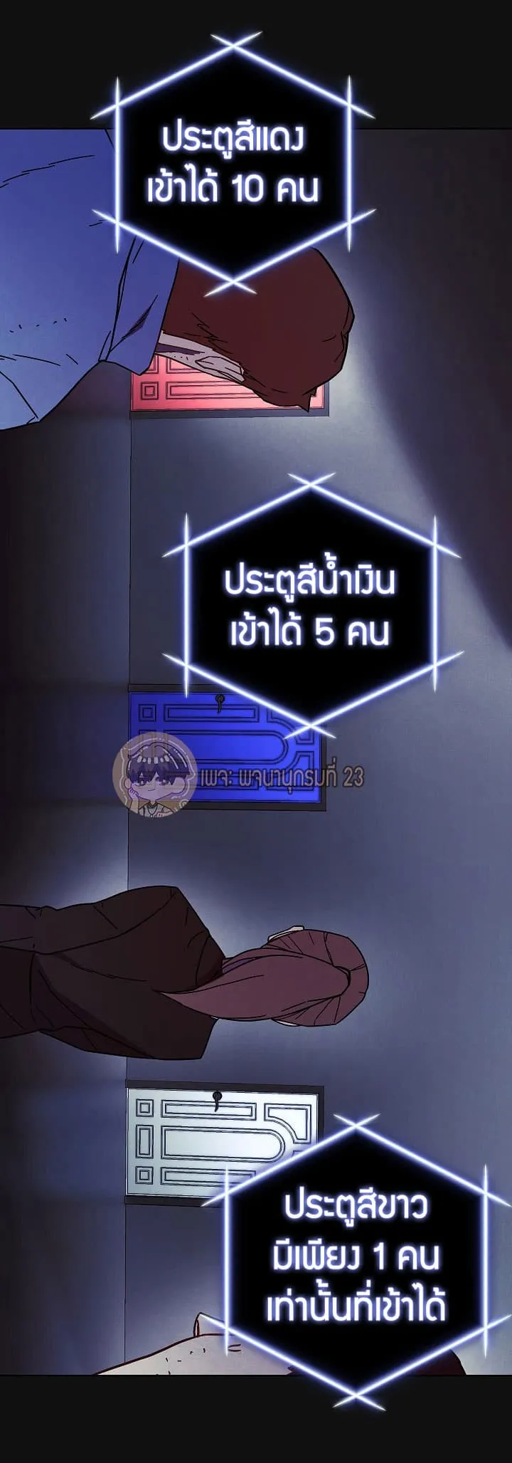 The Live ตอนที่ 5 หน้า 62