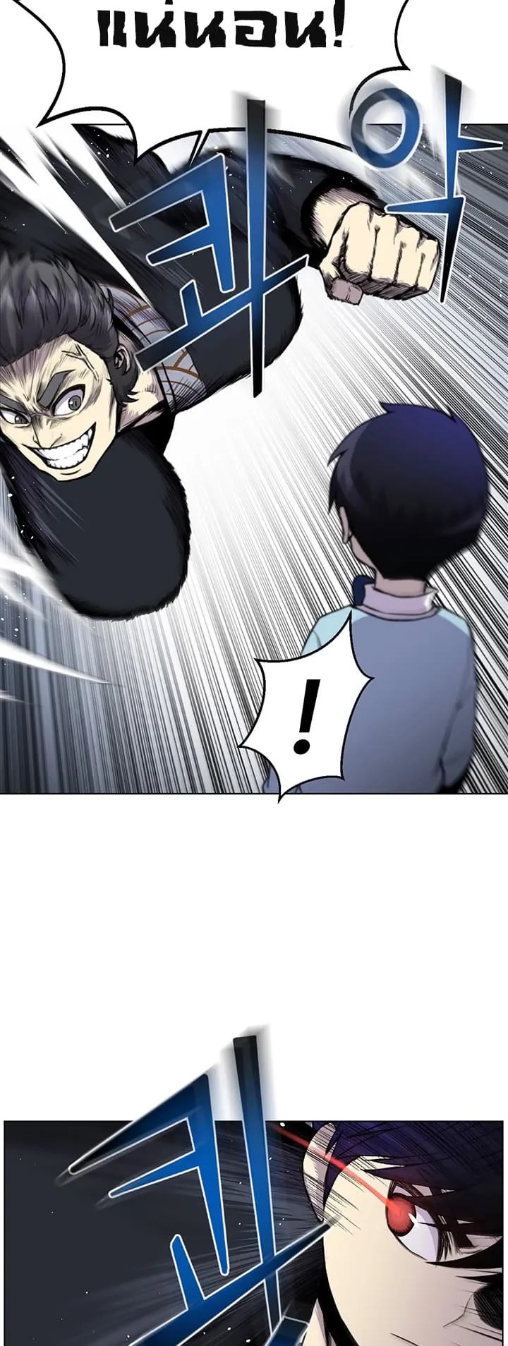 Reverse Villain ตอนที่ 5 หน้า 39
