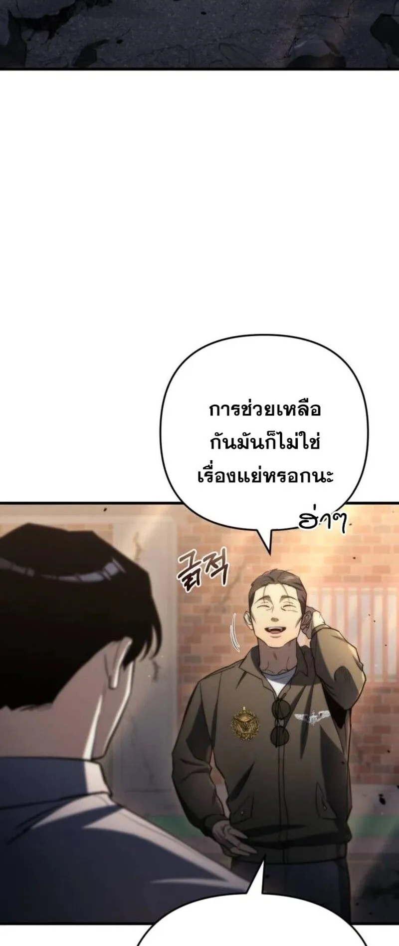 Hiding the logistics center in Apocalypse ตอนที่ 9 หน้า 58