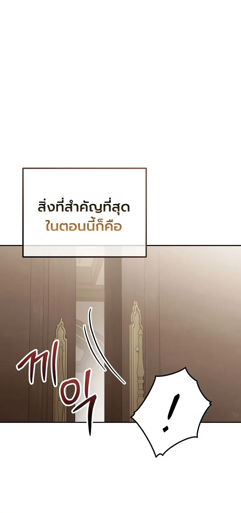 The Apocalypse Needs a Pro ตอนที่ 6 หน้า 54