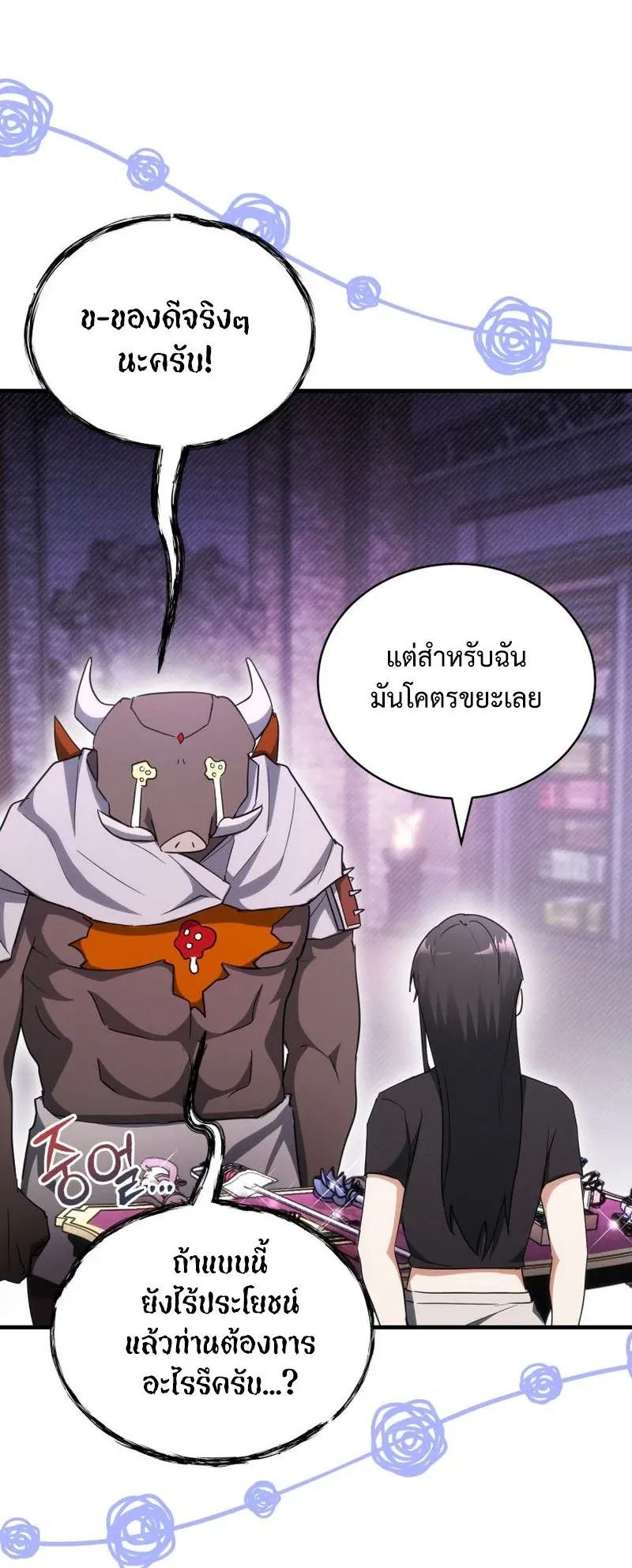 The Ranker Who Just Wants to Retire ตอนที่ 15 หน้า 37