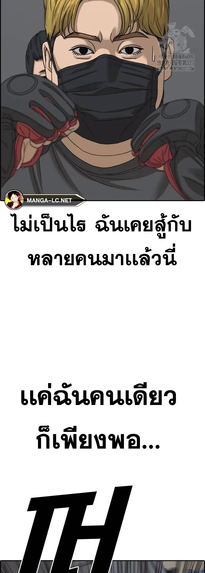 Loser Life 2 ตอนที่ 13 หน้า 83