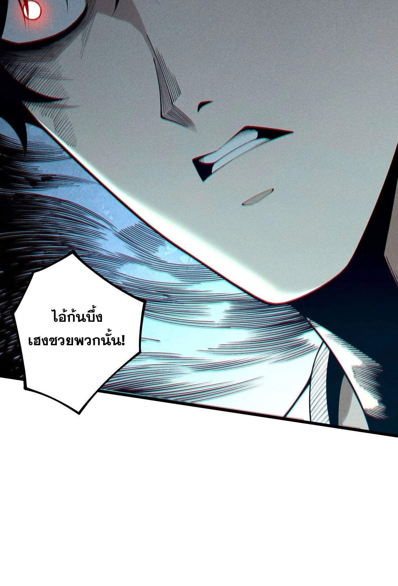 Disastrous Necromancer ตอนที่ 245 หน้า 43