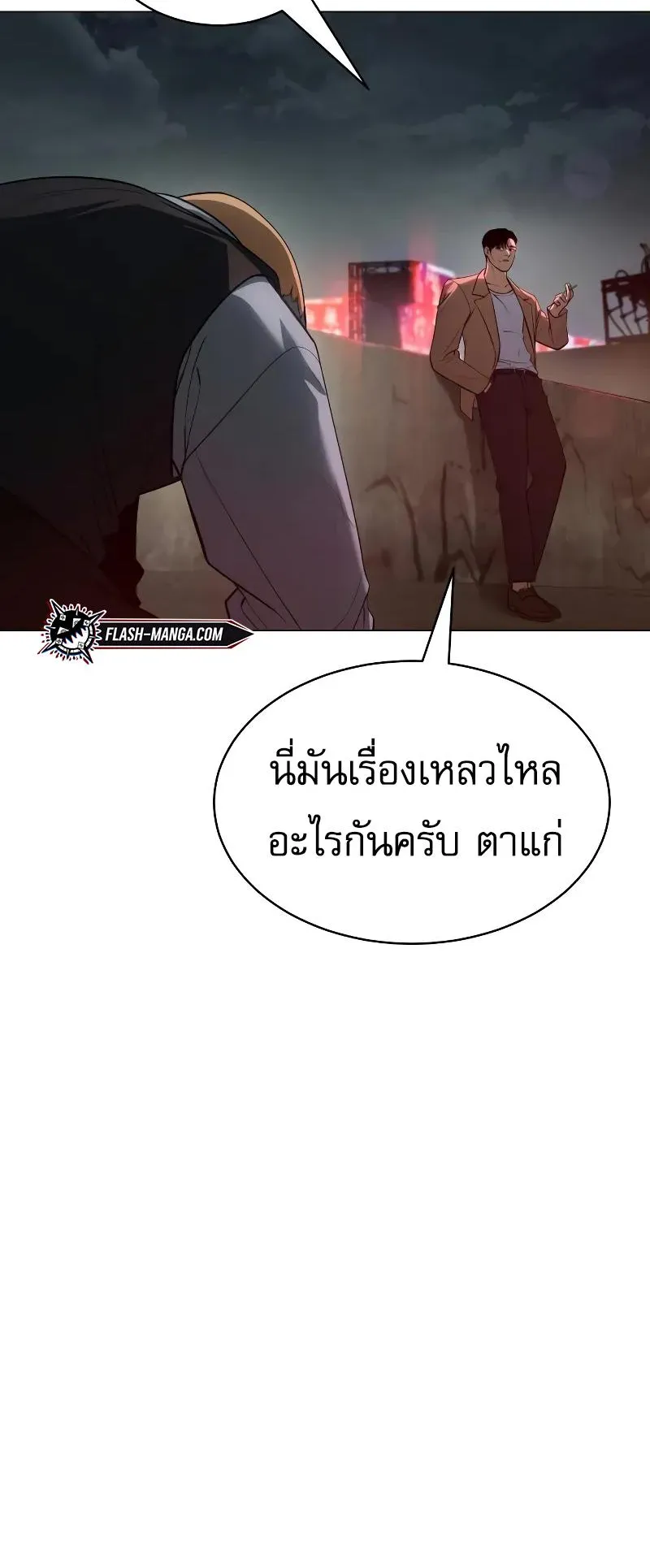 Baek XX ตอนที่ 34 หน้า 6